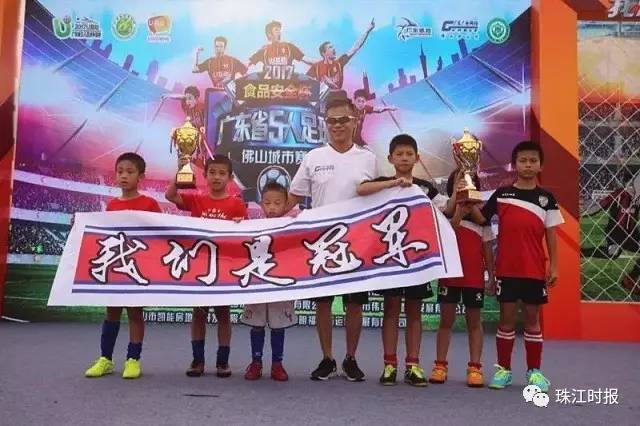 他们是佛山的足球英雄!就在你我身边,大多你都认识!