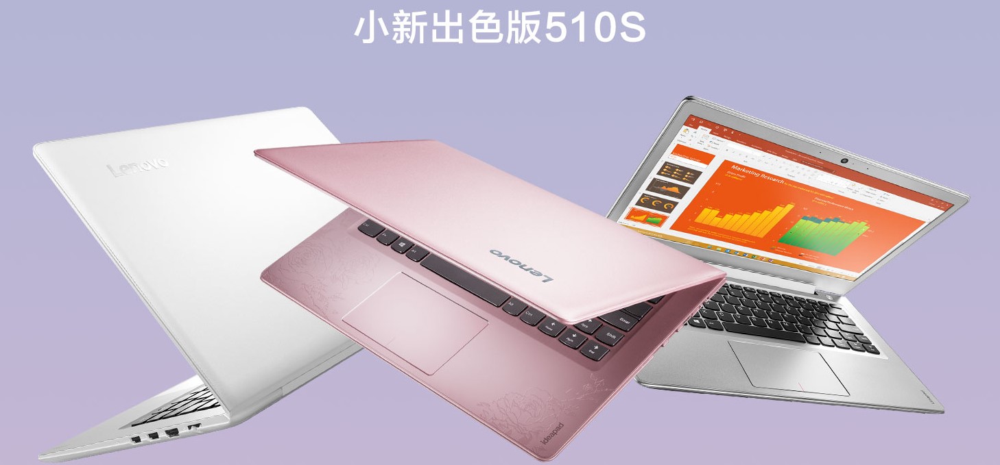 联想小新510s和310s,小新510s价格