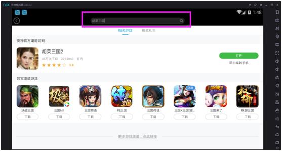 夜神模拟器玩三国杀,夜神安卓模拟器的安装步骤