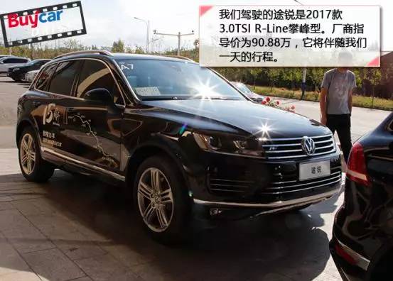 远征版途锐,远征致敬