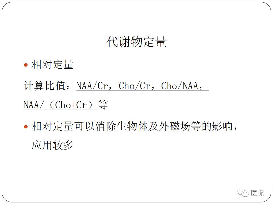 神经系统解剖ppt课件,神经内科课件ppt