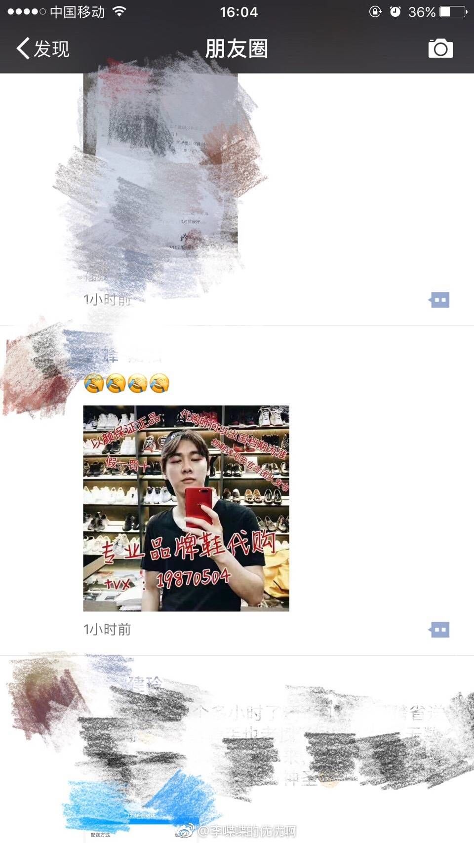 170705李易峰改行做代购蜜蜂强势安利朋友圈