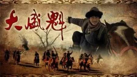 山西第一商号大盛魁,山西大盛魁