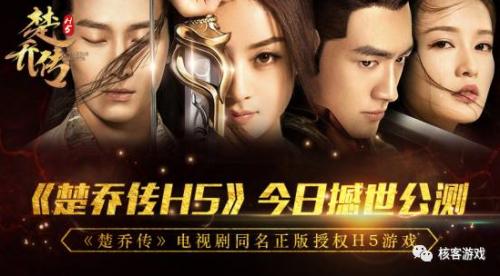 赵丽颖已在核客游戏上线！快来《楚乔传》邂逅她吧！