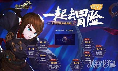 龙之谷皇室庆典舞会 (龙之谷端游十周年皇室时装)