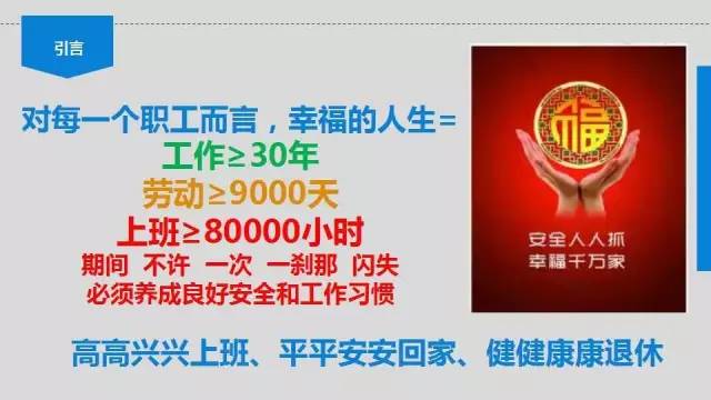 鑱屼笟瀹夊叏鍋ュ悍瀛︿範鍩硅璧勬枡,鑱屼笟鍋ュ悍瀹夊叏鍩硅ppt鍐呭