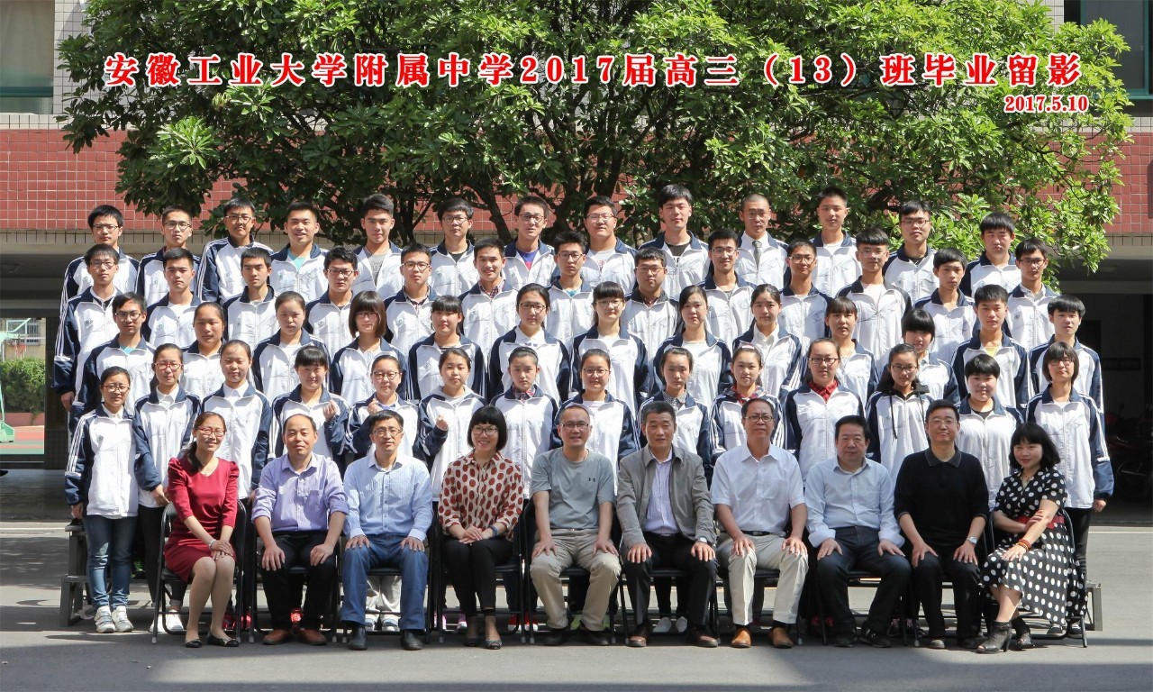 逆天！2个班，不到120人，本科达线率高达98%！马鞍山这所学校是怎么做到的？