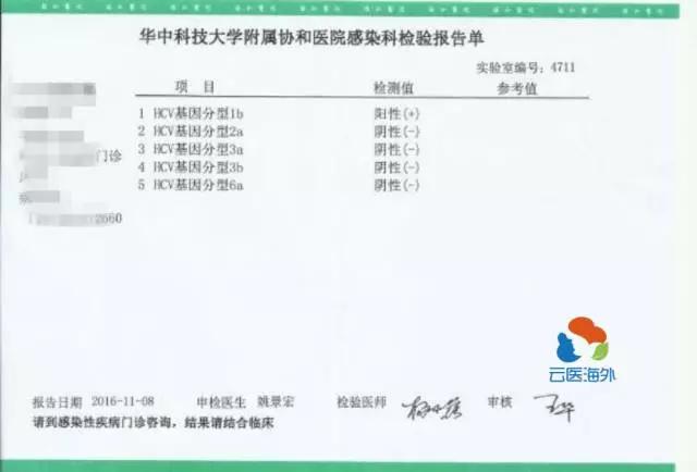 丙肝肝硬化的心路历程,丙肝治疗的案例分享