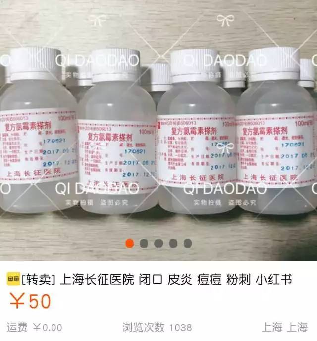 小红书祛痘印的药膏,小红书祛痘药品