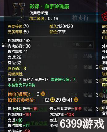 天涯明月刀升级58-60级,天涯明月刀词缀升级攻略2023