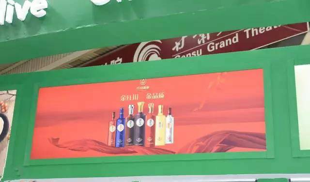 兰洽会酒业,红川兰洽会