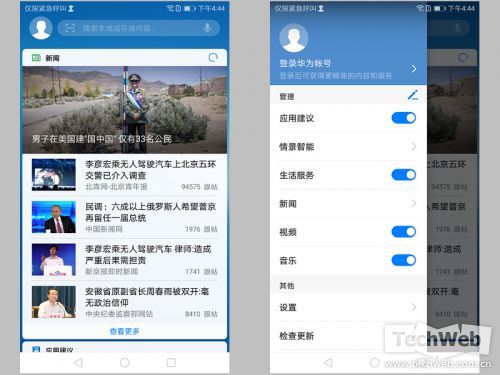 华为畅享7深度评测,华为手机畅享7评测