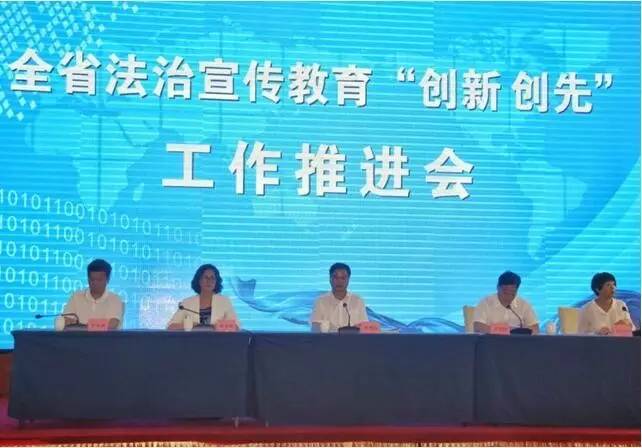 河源市司法局参加全省法治宣传教育“创新创先”工作推进会