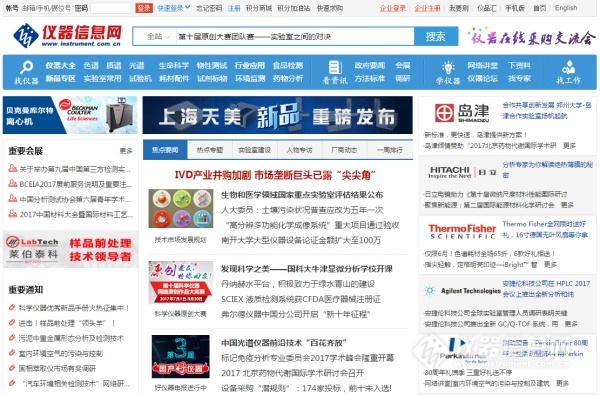 艾瑞最新网站排行榜发布:仪器信息网在仪器类B2B网站排名第一