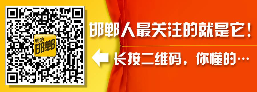 昨天,邯郸警方全城“搜狗”!