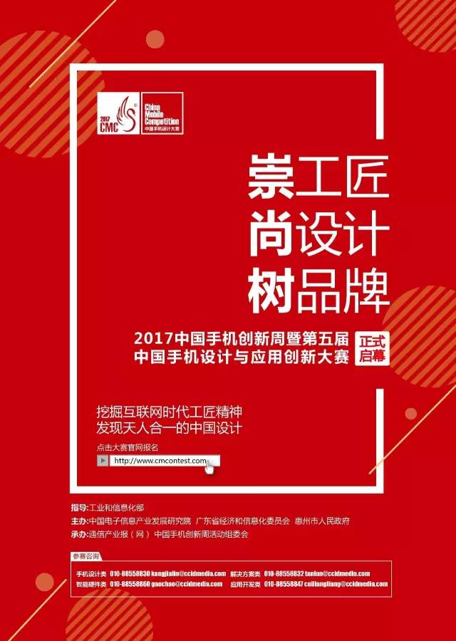 手机大赛作品巡礼｜「智能硬件类」蓝牙智能车位锁：全自动智能“占座”