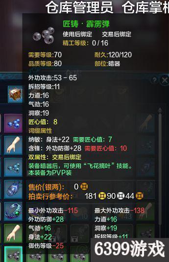 天涯明月刀升级58-60级,天涯明月刀词缀升级攻略2023