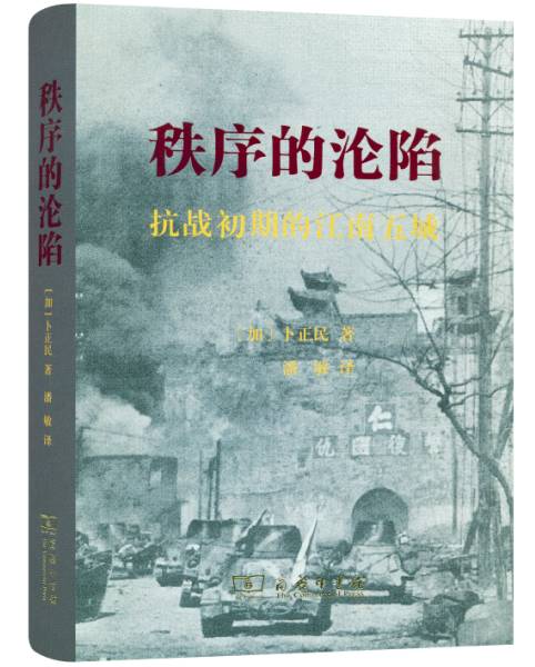 一寸山河一寸血抗战书籍,重读抗战家书完整版