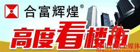佛山三水北江新城新楼盘,三水新城永旺