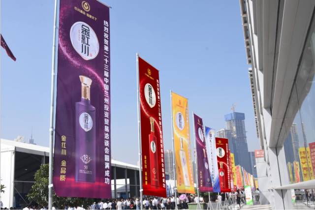 兰洽会酒业,红川兰洽会