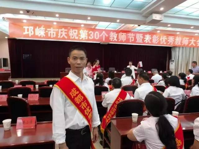 邛崃市2019年优秀教师,2017邛崃优秀青年教师