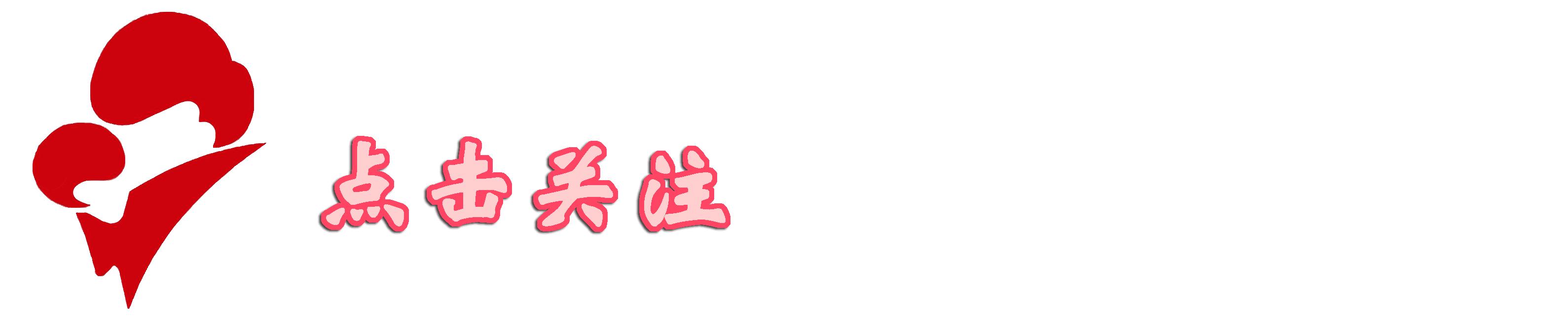 「一院一品」第9期，淮安市妇保院用贴心服务打造“幸福妇幼”