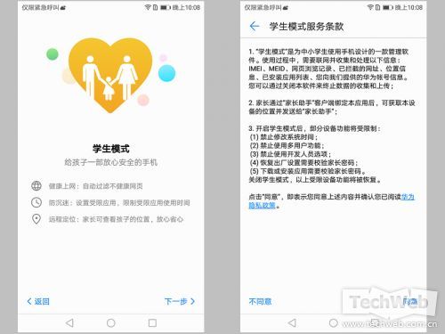 华为畅享7深度评测,华为手机畅享7评测