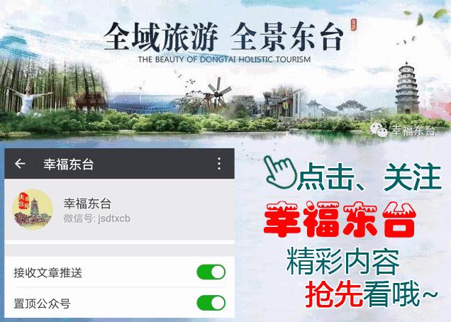 东台人，你的这个周末真的泡汤了！