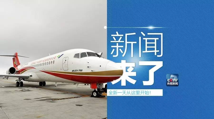 早啊！新闻来了〔2017.07.10〕