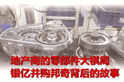 地产商的零部件大棋局银亿并购邦奇背后的故事