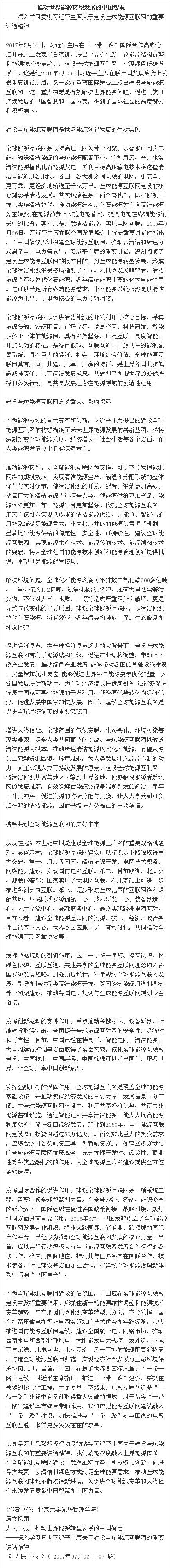 申论优秀必背范文30篇完整版,跟着大咖学知识