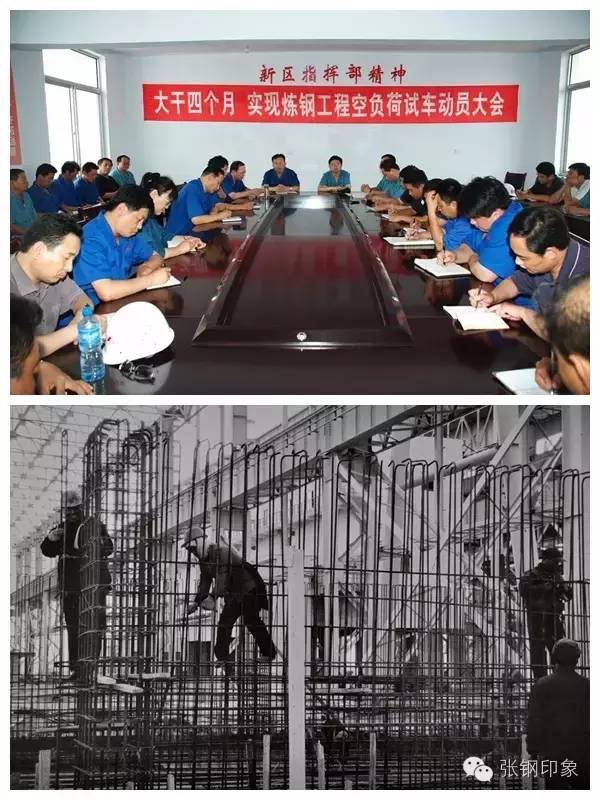 张钢张铁,张钢真实照片大全