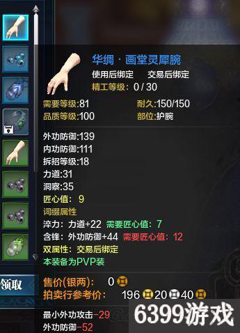 天涯明月刀升级58-60级,天涯明月刀词缀升级攻略2023