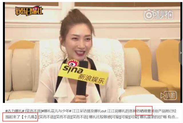 娜扎同款喷雾好用吗,娜扎带了多少防晒喷雾