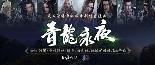 天刀新版本沧海,天刀航海版本成就攻略