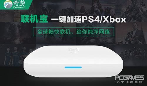 xbox联机加速难题,psxbox联机