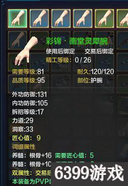 天涯明月刀升级58-60级,天涯明月刀词缀升级攻略2023