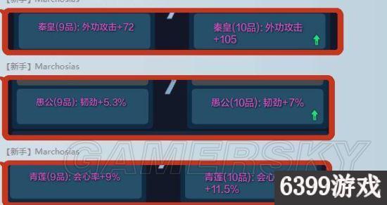 天涯明月刀升级58-60级,天涯明月刀词缀升级攻略2023