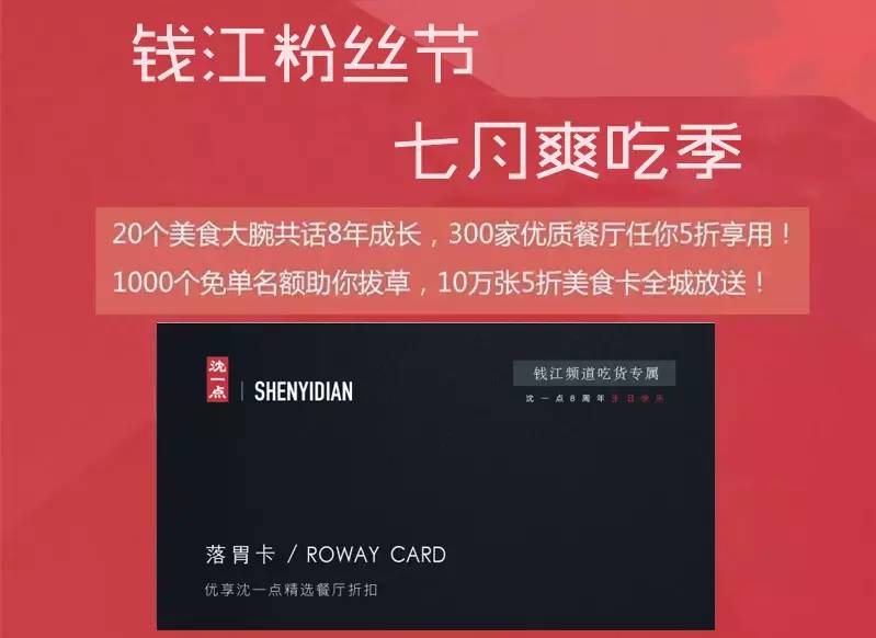 吃遍杭州100家苍蝇馆子,五折吃遍麦当劳