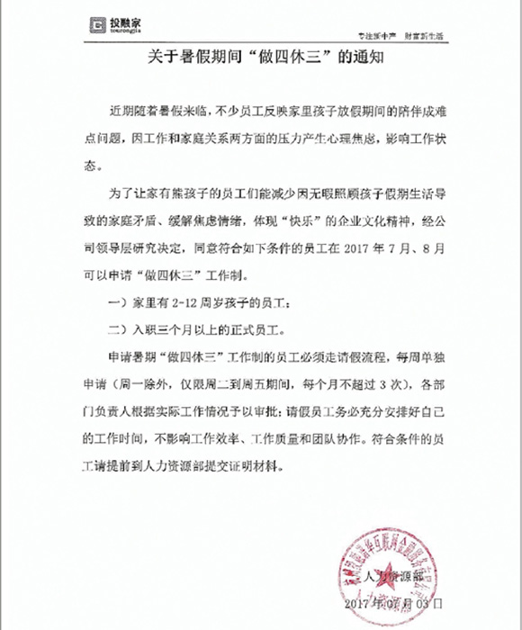 暑假家长怎么陪伴孩子,职场爸妈怎么高质量陪伴孩子