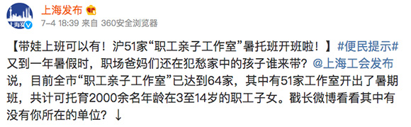 暑假家长怎么陪伴孩子,职场爸妈怎么高质量陪伴孩子