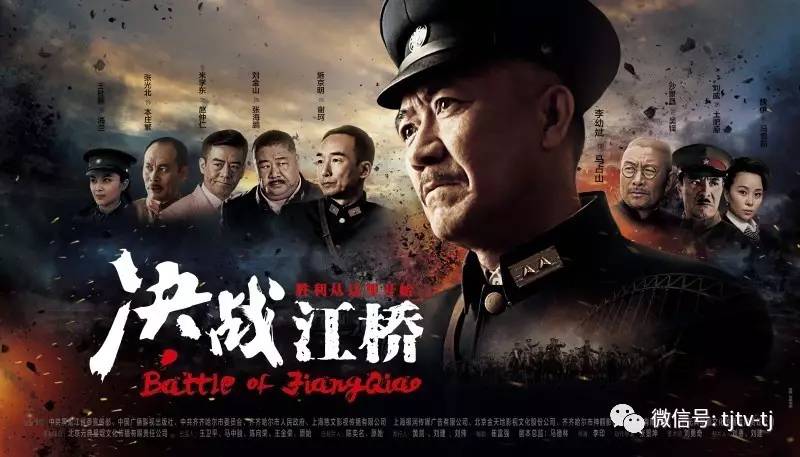 李幼斌决战金马岛,李幼斌决战江桥电视剧