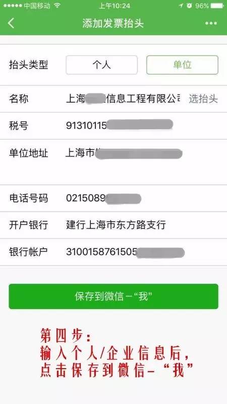 *票开**记不住税号？微信的这个“隐藏功能”就可以帮你！