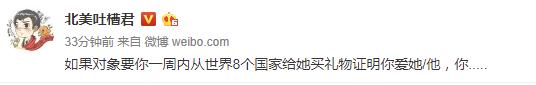 问问大家啊，如果对象要你一周内从世界8个国家给买礼物来证明你的爱，你……
