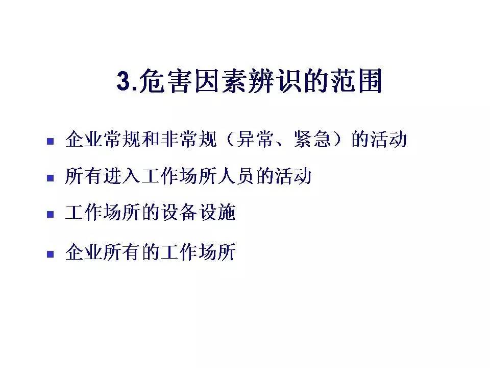 安全隐患ppt,内部控制与风险管理ppt