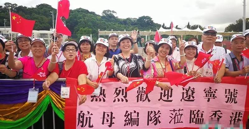 辽宁舰访问香港市民落泪,辽宁舰访问香港mv