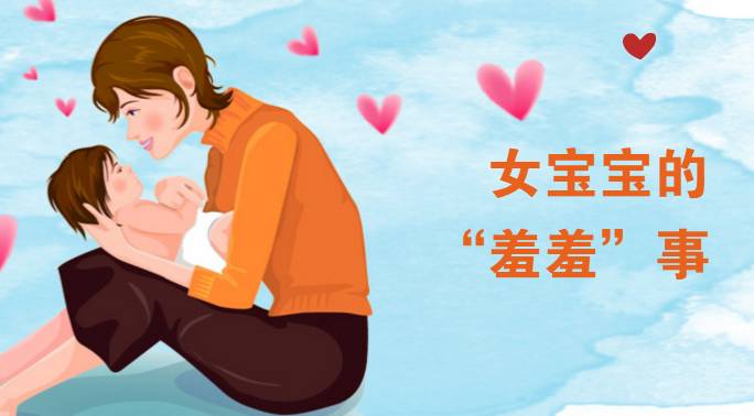 家有女儿的孩子看过来,家有女宝的妈妈看过来