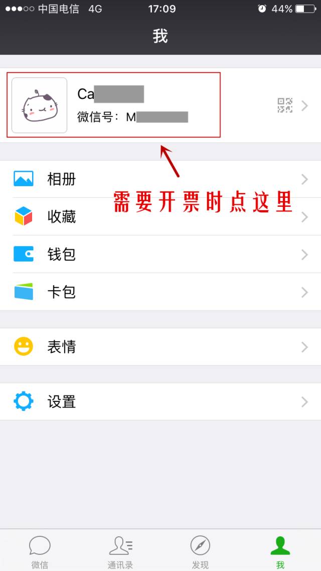 *票开**记不住税号？微信的这个“隐藏功能”就可以帮你！
