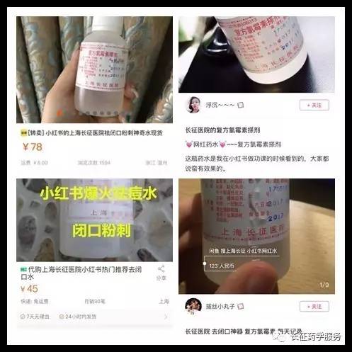 复方氯霉素酊有白色沉淀能不能用,复方氯霉素酊可以用多久