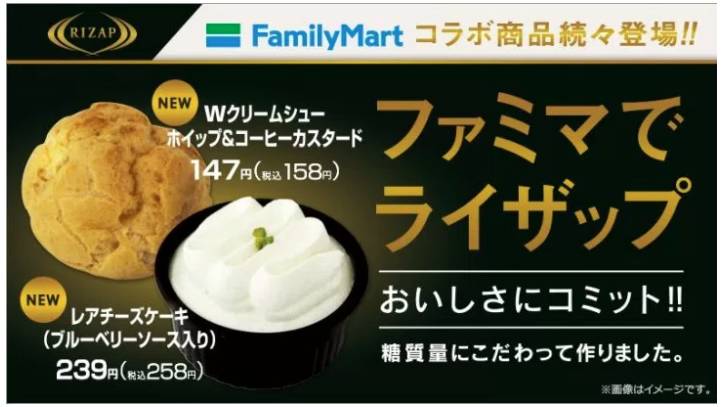 居然被便利店种草了？日本罗森与IceMonster合作款限量发售（内附日本便利店甜品攻略）